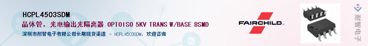 HCPL4503SDM��Ӧ��-���ǵ���