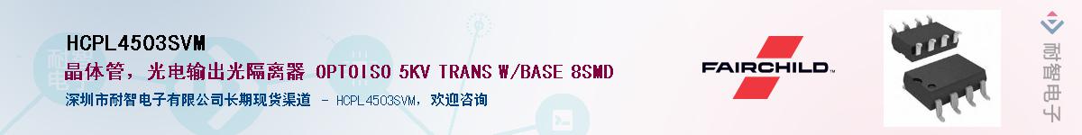 HCPL4503SVMӦ-ǵ