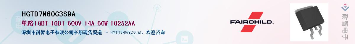 HGTD7N60C3S9A��Ӧ��-���ǵ���
