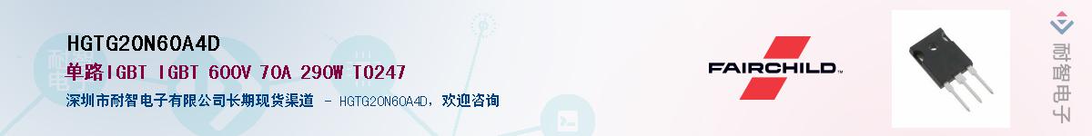 HGTG20N60A4D��Ӧ��-���ǵ���