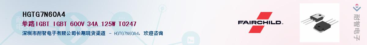 HGTG7N60A4��Ӧ��-���ǵ���
