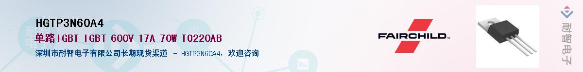 HGTP3N60A4��Ӧ��-���ǵ���