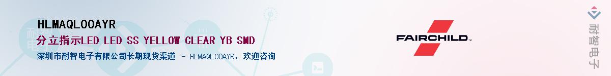 HLMAQL00AYR��Ӧ��-���ǵ���