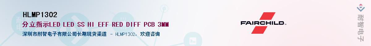 HLMP1302Ӧ-ǵ
