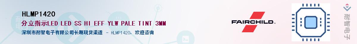 HLMP1420��Ӧ��-���ǵ���