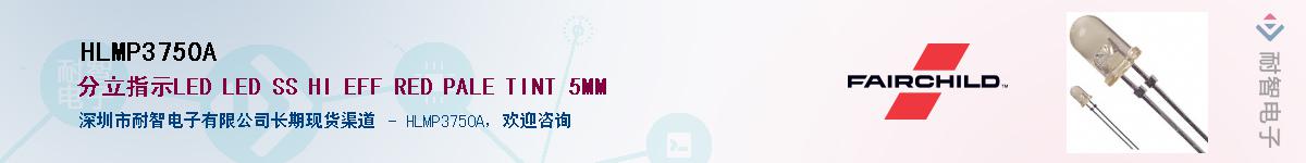 HLMP3750A��Ӧ��-���ǵ���