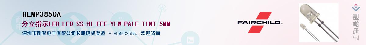 HLMP3850A��Ӧ��-���ǵ���