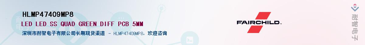 HLMP47409MP8Ӧ-ǵ