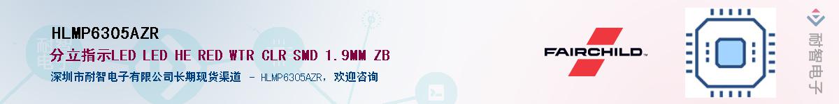 HLMP6305AZR��Ӧ��-���ǵ���