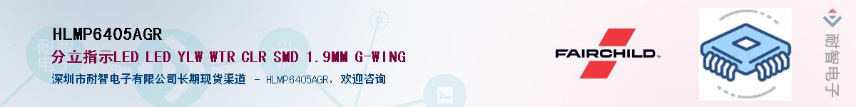 HLMP6405AGR��Ӧ��-���ǵ���