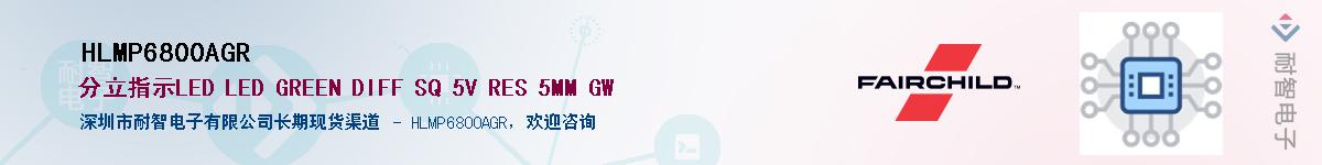 HLMP6800AGR��Ӧ��-���ǵ���
