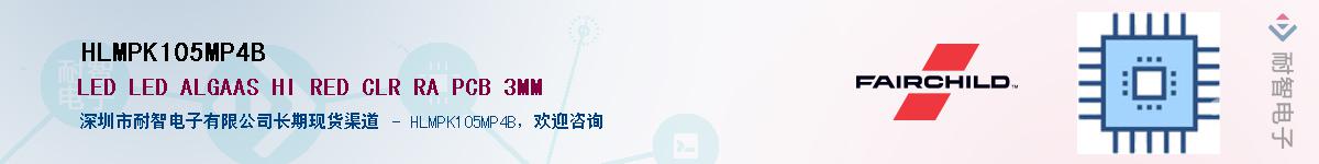 HLMPK105MP4B��Ӧ��-���ǵ���