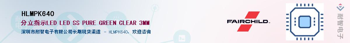 HLMPK640��Ӧ��-���ǵ���