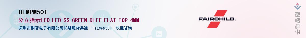 HLMPM501��Ӧ��-���ǵ���