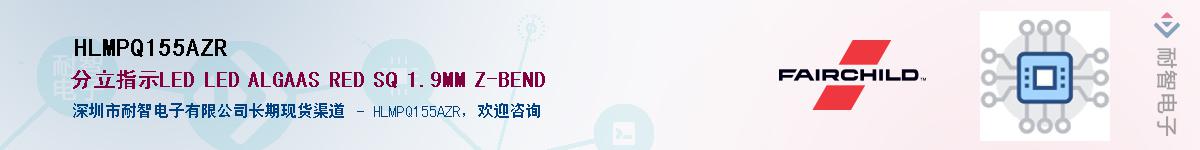 HLMPQ155AZR��Ӧ��-���ǵ���