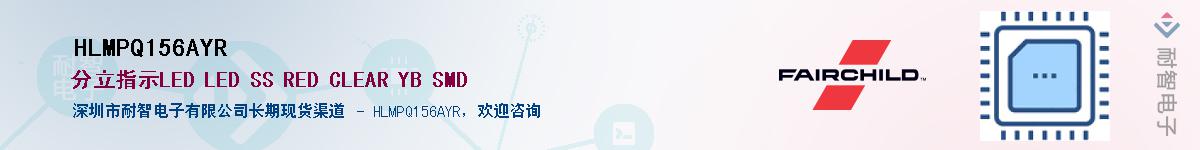 HLMPQ156AYR��Ӧ��-���ǵ���