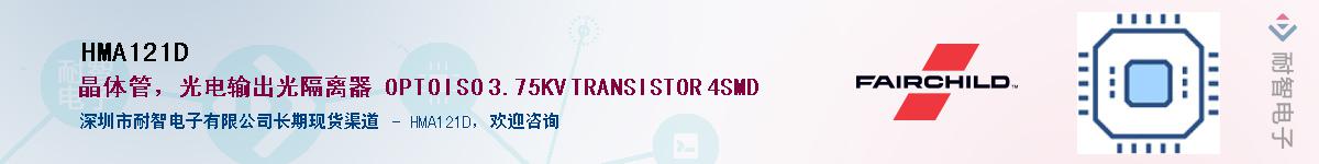 HMA121D��Ӧ��-���ǵ���