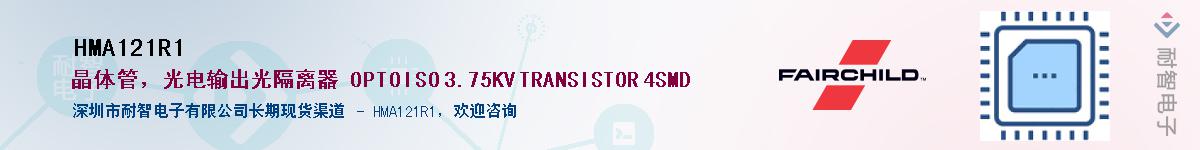 HMA121R1��Ӧ��-���ǵ���