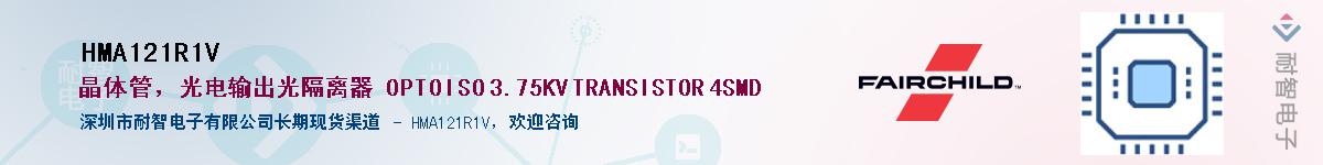 HMA121R1V��Ӧ��-���ǵ���