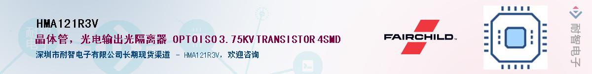 HMA121R3V��Ӧ��-���ǵ���