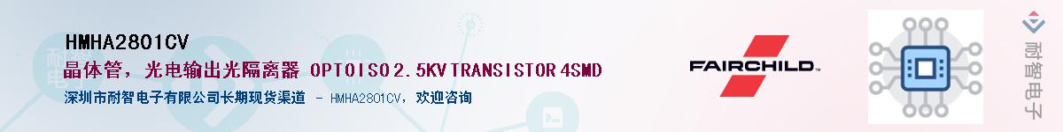 HMHA2801CV��Ӧ��-���ǵ���