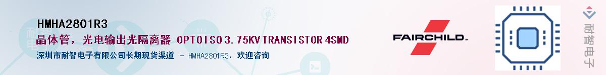 HMHA2801R3��Ӧ��-���ǵ���