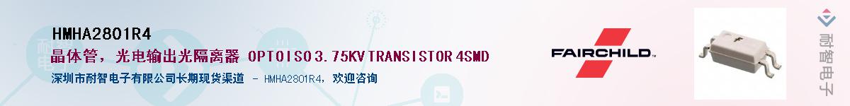 HMHA2801R4��Ӧ��-���ǵ���