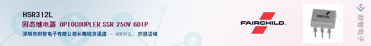 HSR312L��Ӧ��-���ǵ���