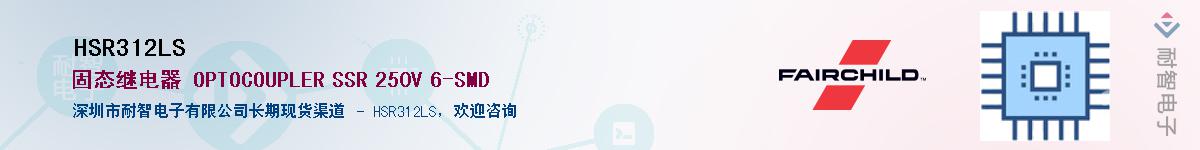 HSR312LS��Ӧ��-���ǵ���