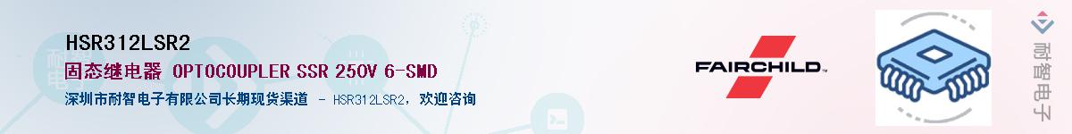 HSR312LSR2��Ӧ��-���ǵ���