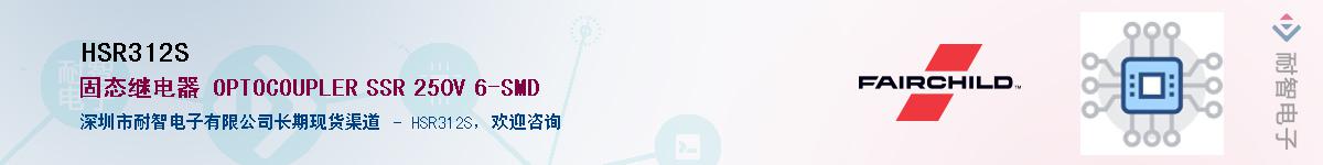 HSR312S��Ӧ��-���ǵ���