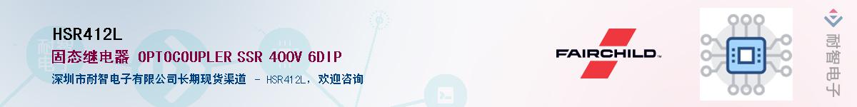 HSR412L��Ӧ��-���ǵ���