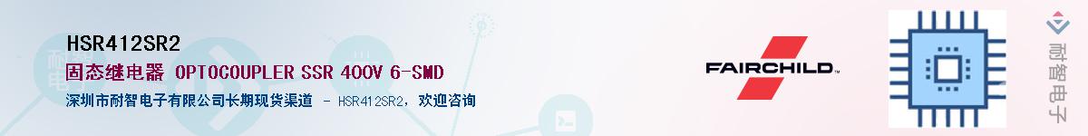 HSR412SR2��Ӧ��-���ǵ���