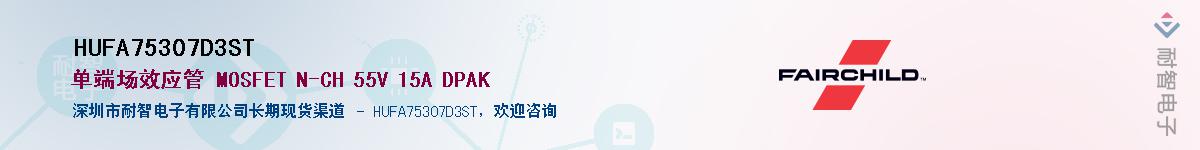 HUFA75307D3STӦ-ǵ