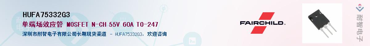 HUFA75332G3��Ӧ��-���ǵ���