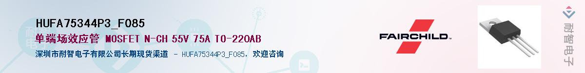 HUFA75344P3_F085Ӧ-ǵ