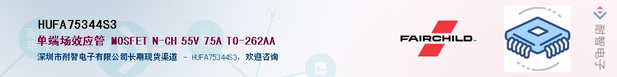 HUFA75344S3��Ӧ��-���ǵ���
