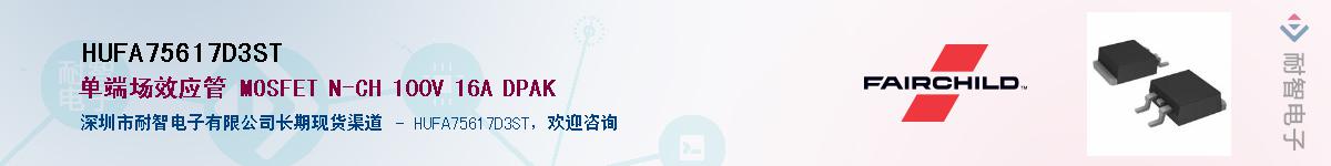 HUFA75617D3ST��Ӧ��-���ǵ���