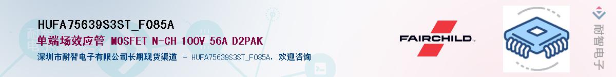 HUFA75639S3ST_F085A��Ӧ��-���ǵ���