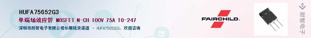 HUFA75652G3Ӧ-ǵ
