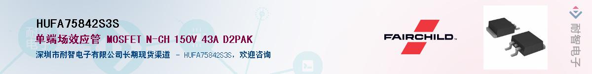 HUFA75842S3SӦ-ǵ