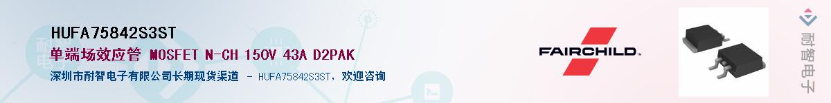 HUFA75842S3ST��Ӧ��-���ǵ���