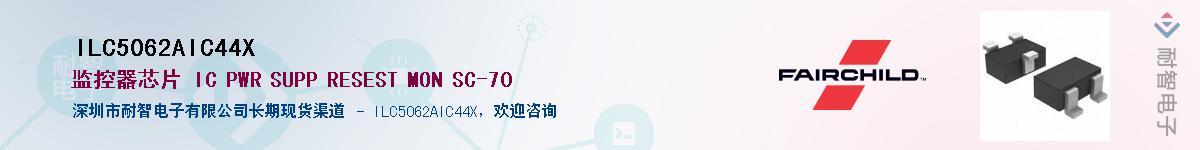 ILC5062AIC44X��Ӧ��-���ǵ���