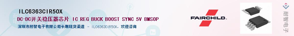 ILC6363CIR50X��Ӧ��-���ǵ���