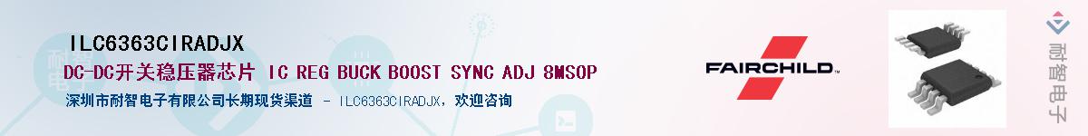 ILC6363CIRADJX��Ӧ��-���ǵ���