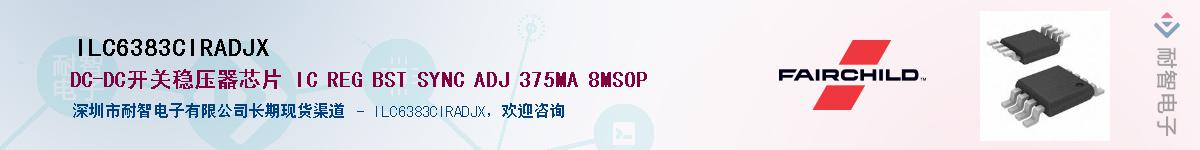 ILC6383CIRADJX��Ӧ��-���ǵ���