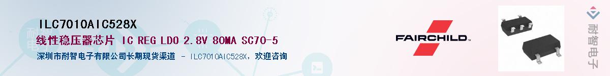 ILC7010AIC528XӦ-ǵ