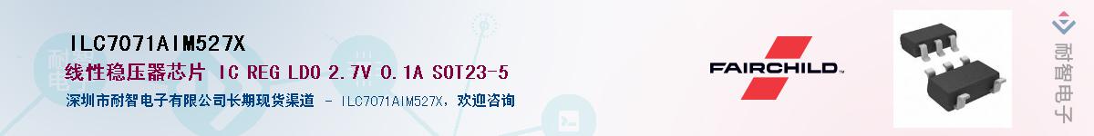 ILC7071AIM527X��Ӧ��-���ǵ���