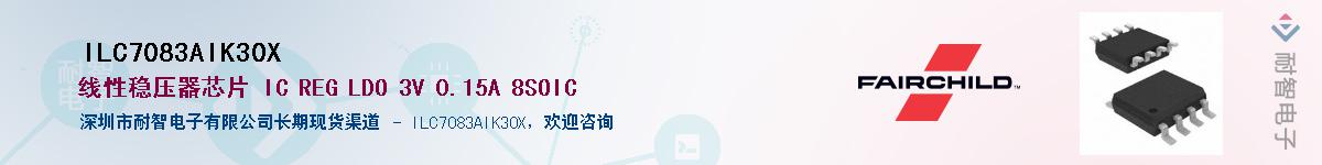 ILC7083AIK30X��Ӧ��-���ǵ���