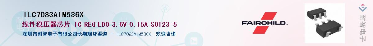 ILC7083AIM536X��Ӧ��-���ǵ���